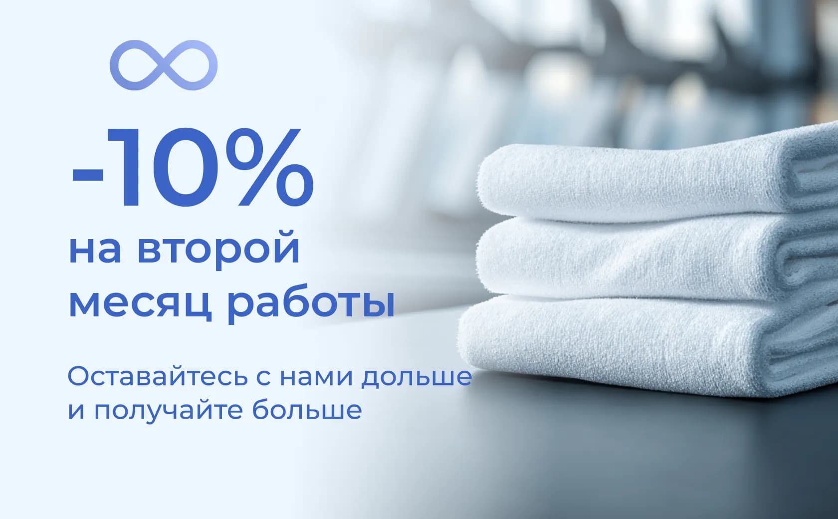 Мы - за долгое сотрудничество!